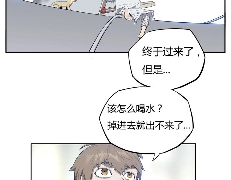 我，5厘米韩漫全集-第3话 是宠物？还是干粮？无删减无遮挡章节图片 