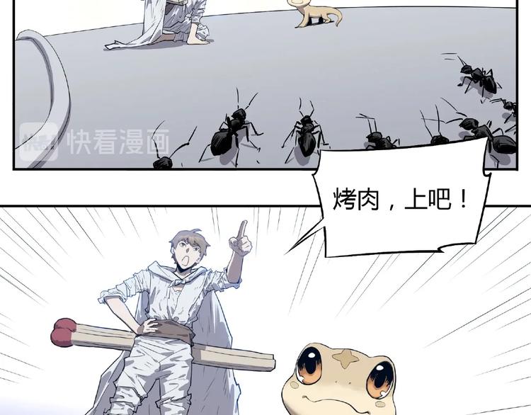 我，5厘米韩漫全集-第3话 是宠物？还是干粮？无删减无遮挡章节图片 