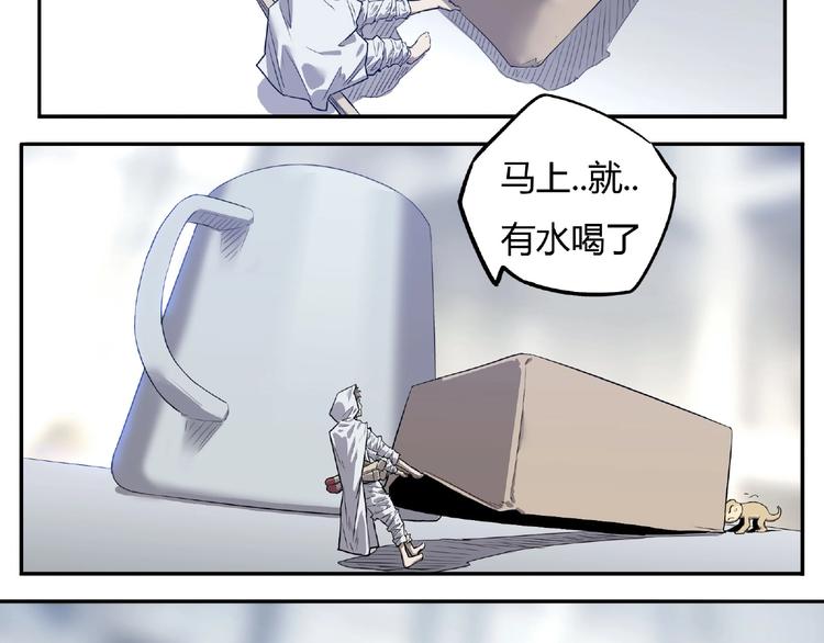 我，5厘米韩漫全集-第3话 是宠物？还是干粮？无删减无遮挡章节图片 