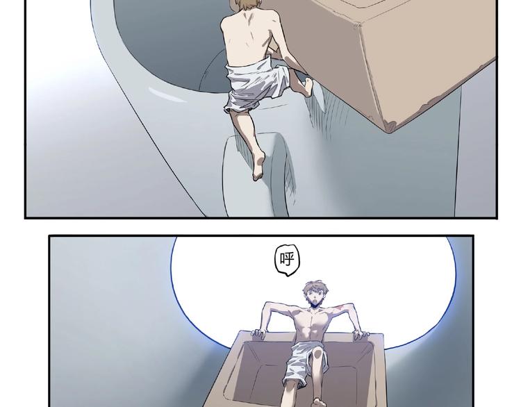 我，5厘米韩漫全集-第3话 是宠物？还是干粮？无删减无遮挡章节图片 