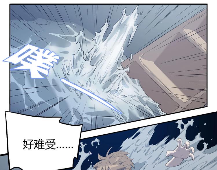 我，5厘米韩漫全集-第3话 是宠物？还是干粮？无删减无遮挡章节图片 
