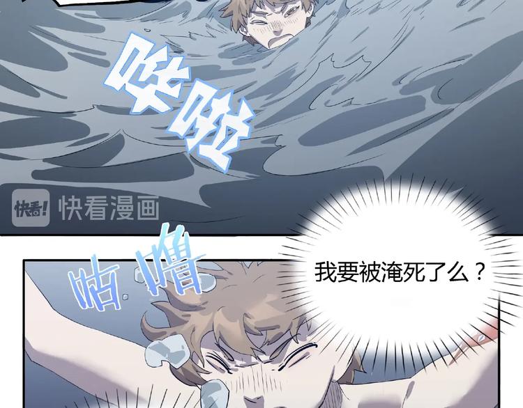 我，5厘米韩漫全集-第3话 是宠物？还是干粮？无删减无遮挡章节图片 