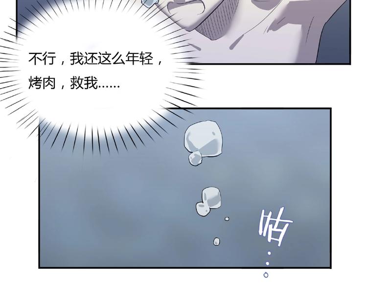 我，5厘米韩漫全集-第3话 是宠物？还是干粮？无删减无遮挡章节图片 