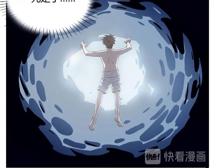 我，5厘米韩漫全集-第3话 是宠物？还是干粮？无删减无遮挡章节图片 