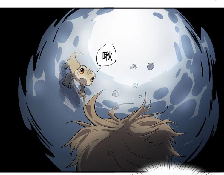 我，5厘米韩漫全集-第3话 是宠物？还是干粮？无删减无遮挡章节图片 
