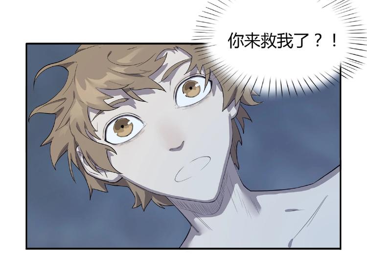 我，5厘米韩漫全集-第3话 是宠物？还是干粮？无删减无遮挡章节图片 