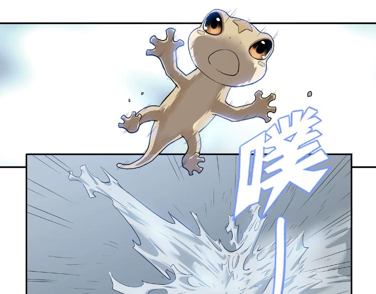 我，5厘米韩漫全集-第3话 是宠物？还是干粮？无删减无遮挡章节图片 