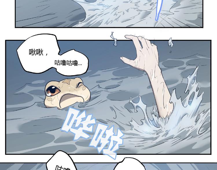 我，5厘米韩漫全集-第3话 是宠物？还是干粮？无删减无遮挡章节图片 