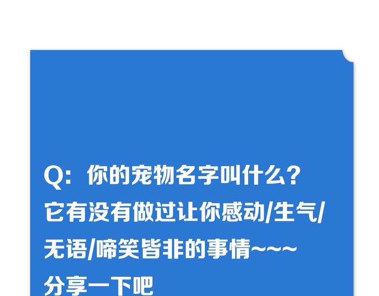 我，5厘米韩漫全集-第3话 是宠物？还是干粮？无删减无遮挡章节图片 