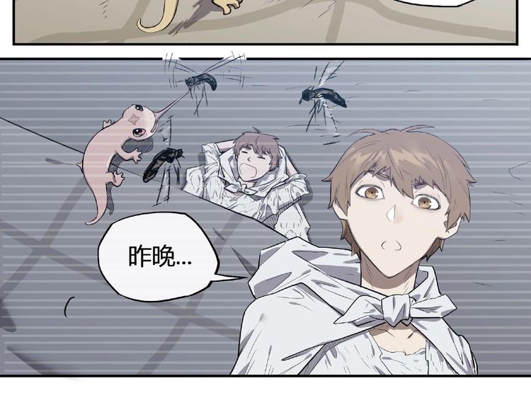 我，5厘米韩漫全集-第3话 是宠物？还是干粮？无删减无遮挡章节图片 