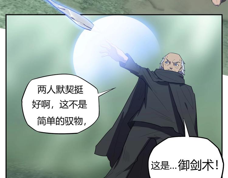 我，5厘米韩漫全集-第29话   归与落无删减无遮挡章节图片 