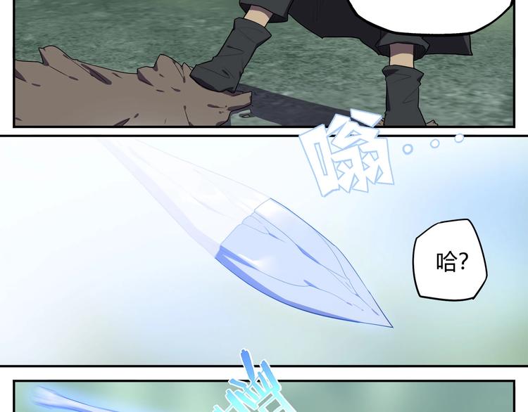 我，5厘米韩漫全集-第29话   归与落无删减无遮挡章节图片 