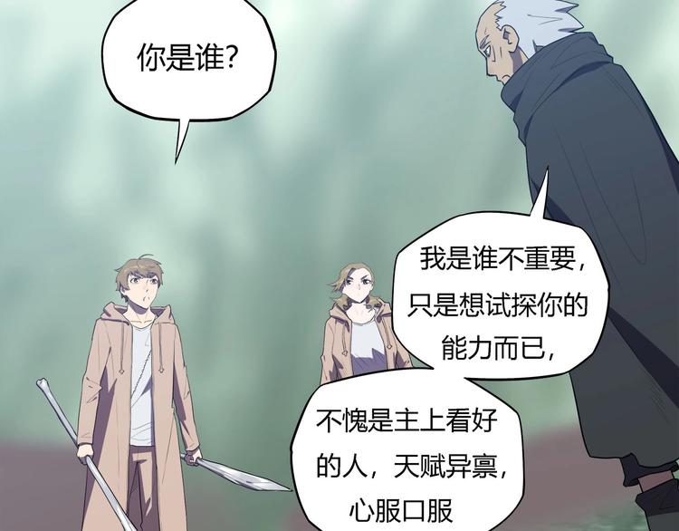 我，5厘米韩漫全集-第29话   归与落无删减无遮挡章节图片 