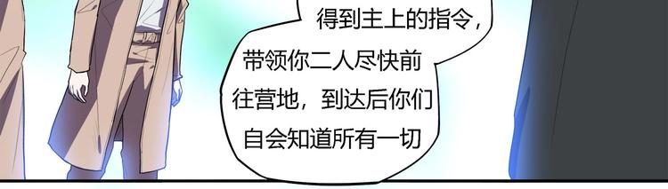 我，5厘米韩漫全集-第29话   归与落无删减无遮挡章节图片 