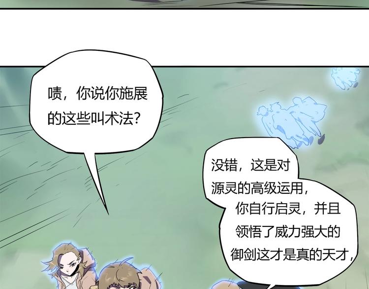 我，5厘米韩漫全集-第29话   归与落无删减无遮挡章节图片 