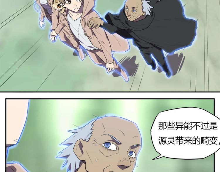 我，5厘米韩漫全集-第29话   归与落无删减无遮挡章节图片 