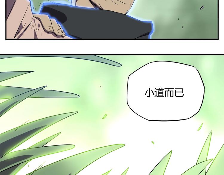 我，5厘米韩漫全集-第29话   归与落无删减无遮挡章节图片 