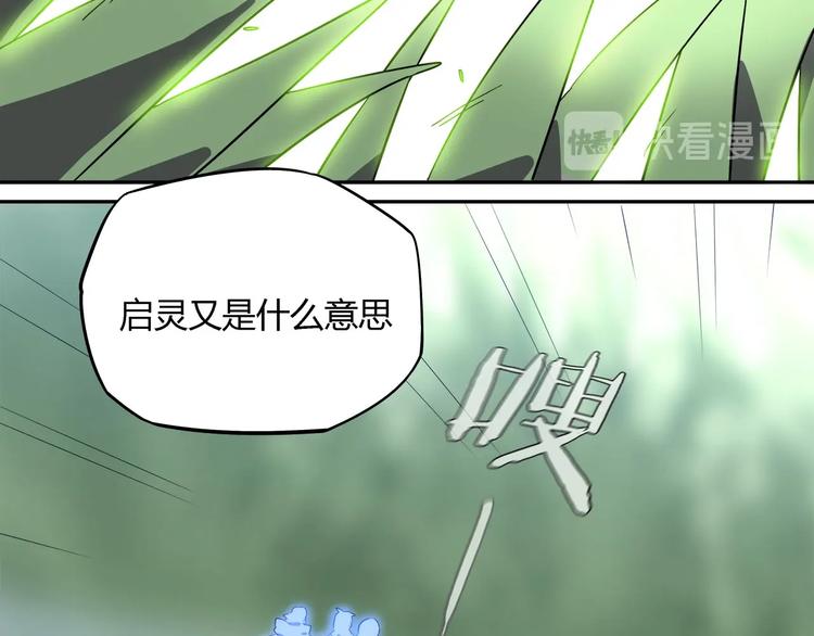 我，5厘米韩漫全集-第29话   归与落无删减无遮挡章节图片 