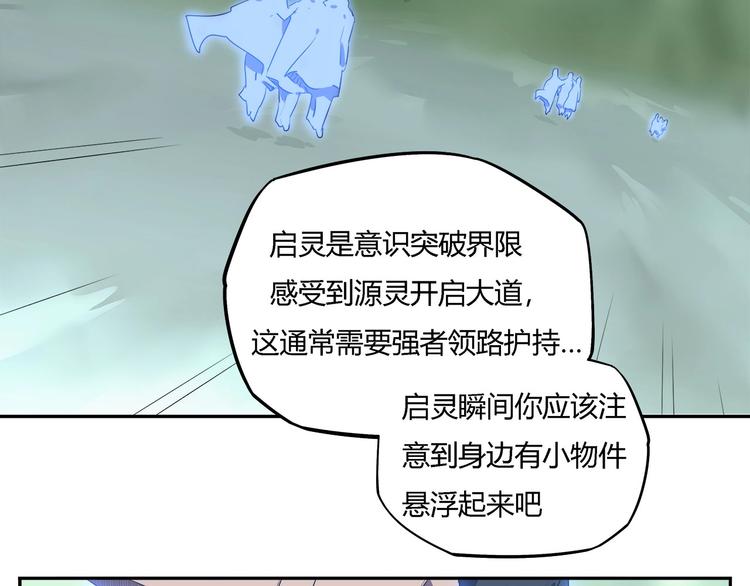 我，5厘米韩漫全集-第29话   归与落无删减无遮挡章节图片 