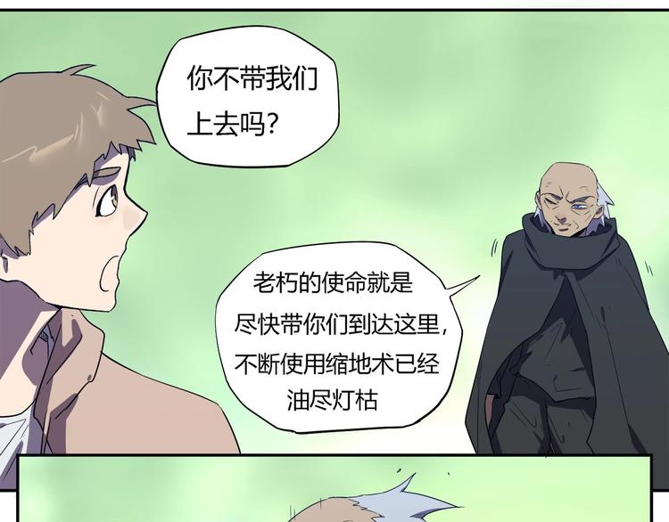 我，5厘米韩漫全集-第29话   归与落无删减无遮挡章节图片 