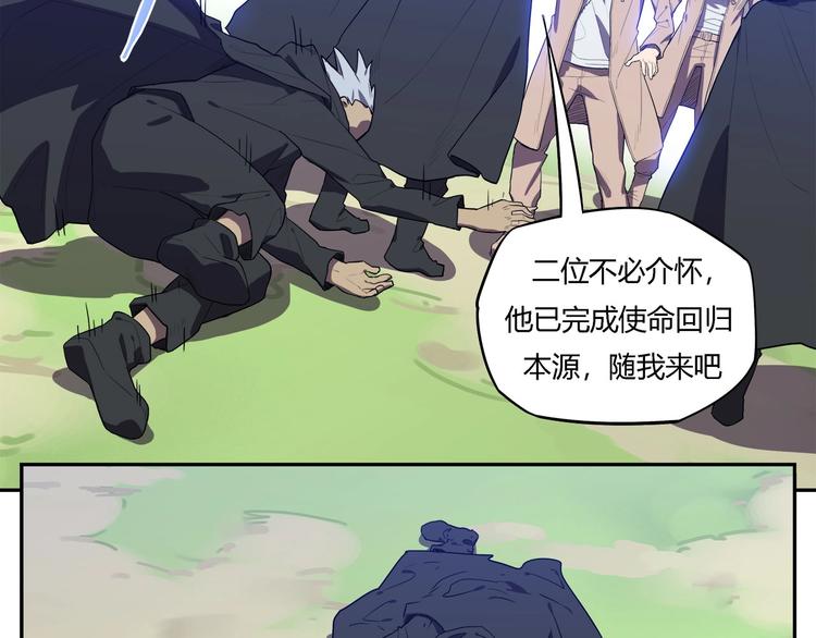 我，5厘米韩漫全集-第29话   归与落无删减无遮挡章节图片 