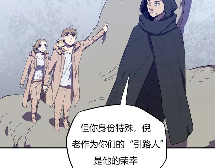 我，5厘米韩漫全集-第29话   归与落无删减无遮挡章节图片 