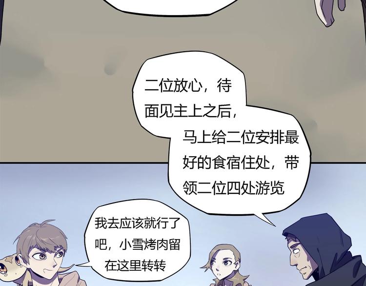我，5厘米韩漫全集-第29话   归与落无删减无遮挡章节图片 