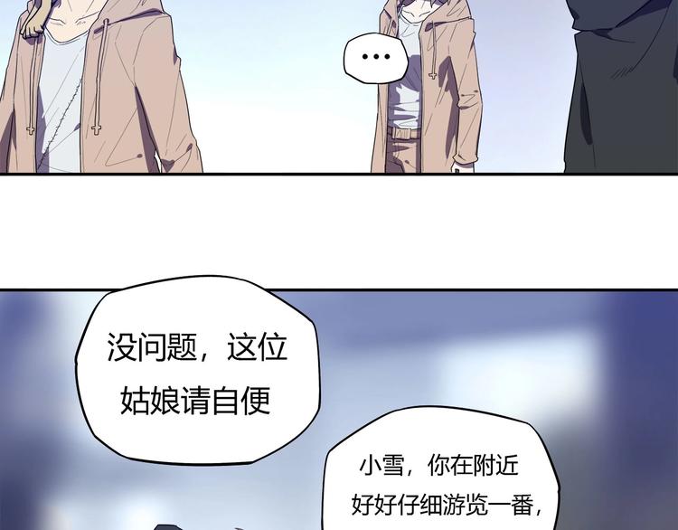 我，5厘米韩漫全集-第29话   归与落无删减无遮挡章节图片 