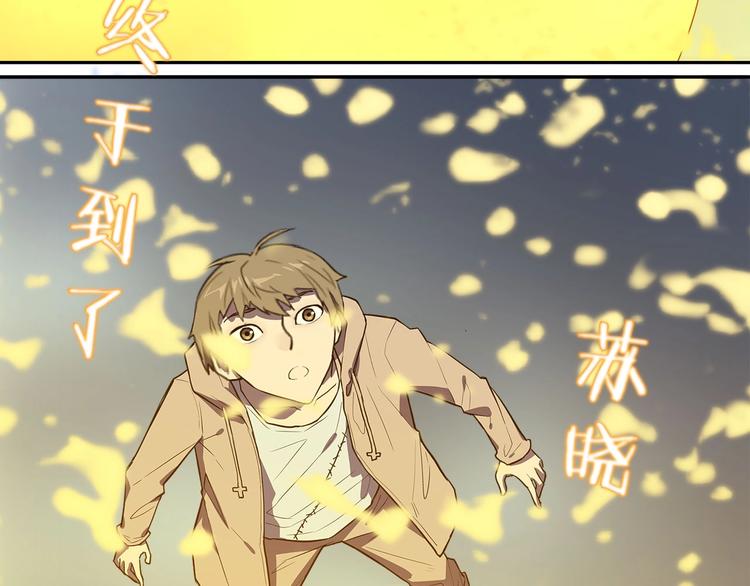 我，5厘米韩漫全集-第29话   归与落无删减无遮挡章节图片 