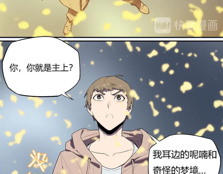 我，5厘米韩漫全集-第29话   归与落无删减无遮挡章节图片 