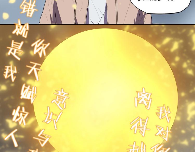 我，5厘米韩漫全集-第29话   归与落无删减无遮挡章节图片 