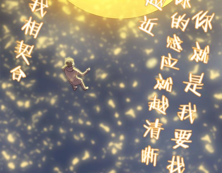 我，5厘米韩漫全集-第29话   归与落无删减无遮挡章节图片 
