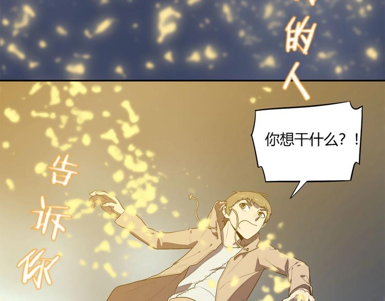 我，5厘米韩漫全集-第29话   归与落无删减无遮挡章节图片 