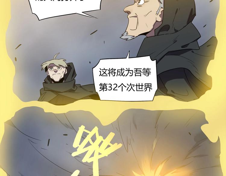 我，5厘米韩漫全集-第29话   归与落无删减无遮挡章节图片 