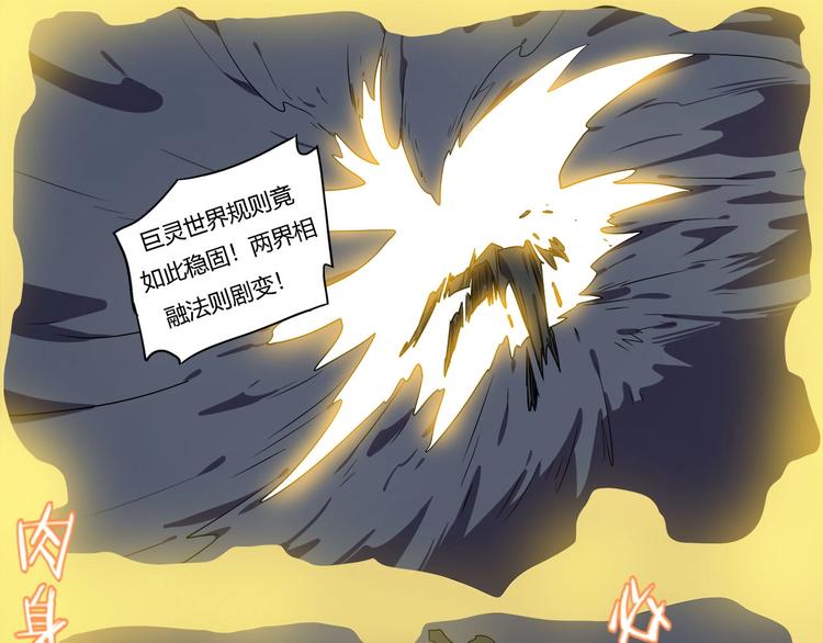我，5厘米韩漫全集-第29话   归与落无删减无遮挡章节图片 