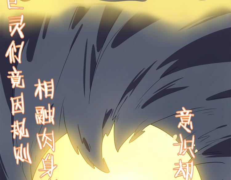 我，5厘米韩漫全集-第29话   归与落无删减无遮挡章节图片 