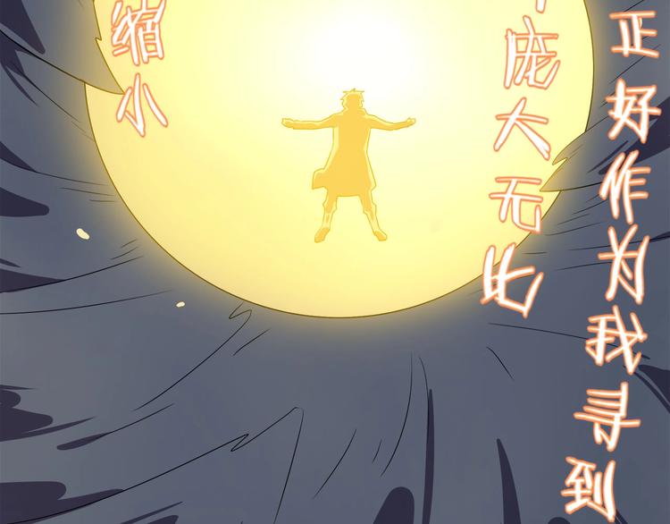 我，5厘米韩漫全集-第29话   归与落无删减无遮挡章节图片 