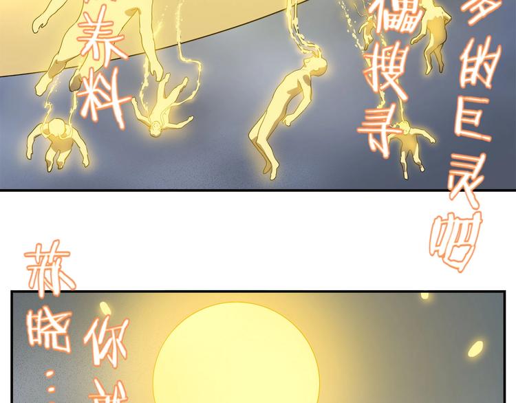 我，5厘米韩漫全集-第29话   归与落无删减无遮挡章节图片 