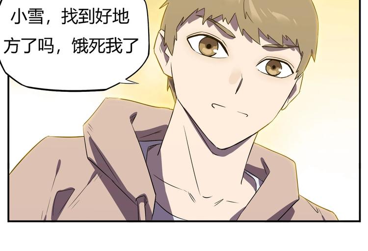 我，5厘米韩漫全集-第29话   归与落无删减无遮挡章节图片 