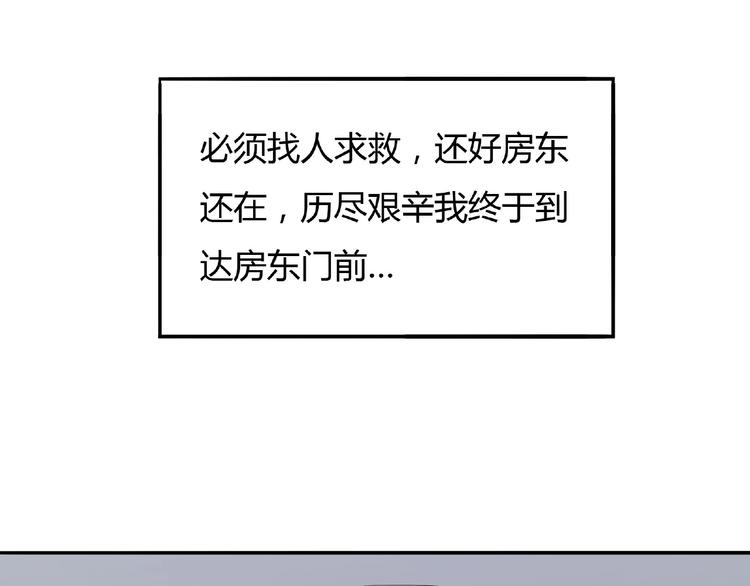 我，5厘米韩漫全集-第4话 房东少女无删减无遮挡章节图片 