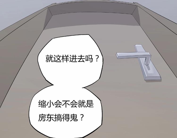 我，5厘米韩漫全集-第4话 房东少女无删减无遮挡章节图片 