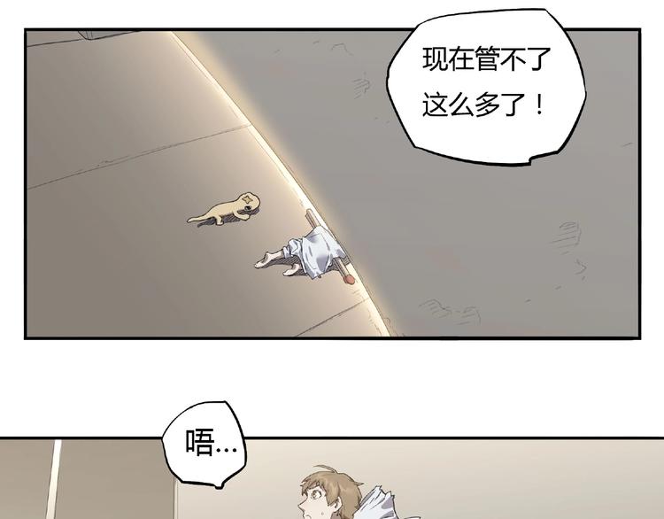 我，5厘米韩漫全集-第4话 房东少女无删减无遮挡章节图片 