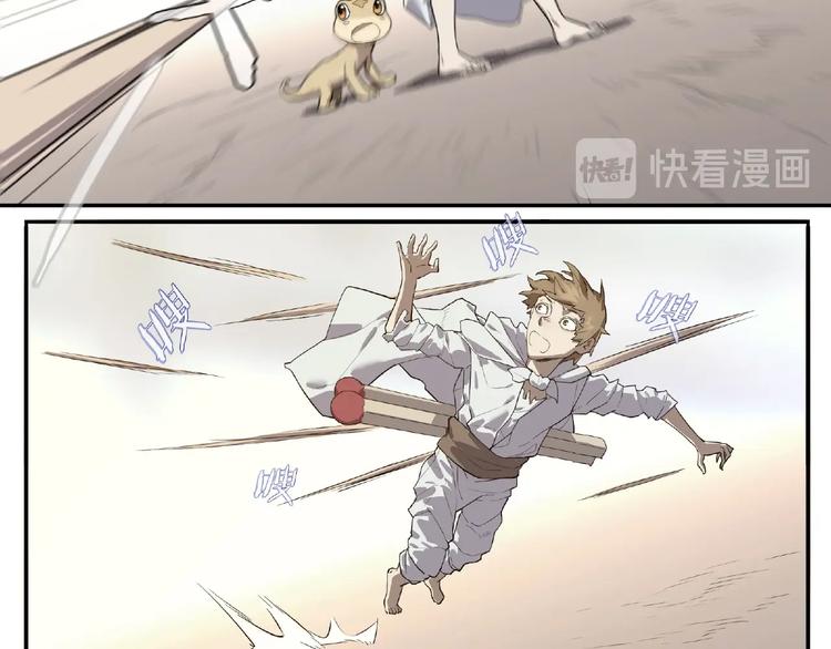 我，5厘米韩漫全集-第4话 房东少女无删减无遮挡章节图片 