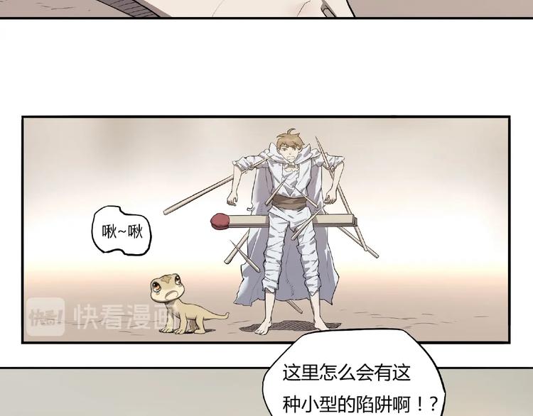 我，5厘米韩漫全集-第4话 房东少女无删减无遮挡章节图片 