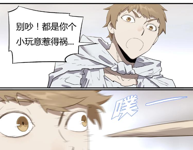 我，5厘米韩漫全集-第4话 房东少女无删减无遮挡章节图片 
