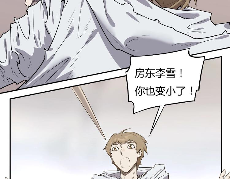 我，5厘米韩漫全集-第4话 房东少女无删减无遮挡章节图片 