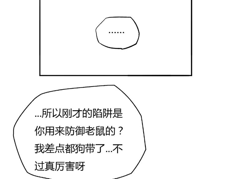 我，5厘米韩漫全集-第4话 房东少女无删减无遮挡章节图片 