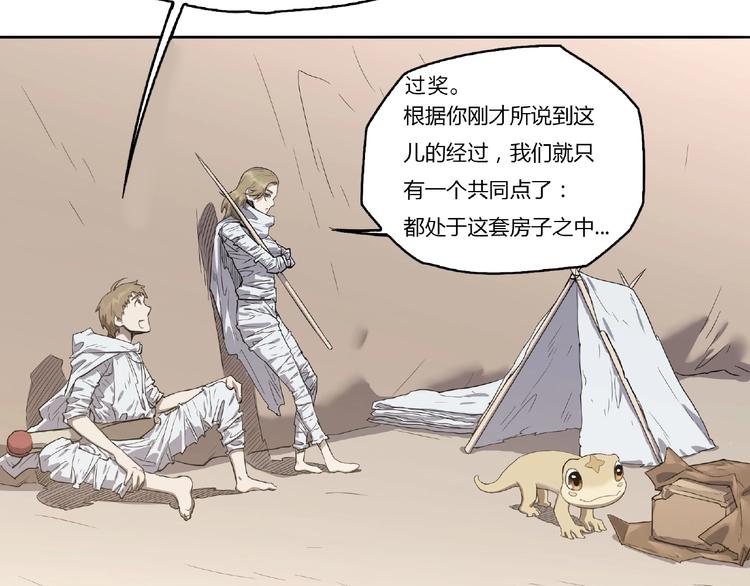 我，5厘米韩漫全集-第4话 房东少女无删减无遮挡章节图片 