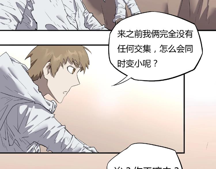 我，5厘米韩漫全集-第4话 房东少女无删减无遮挡章节图片 