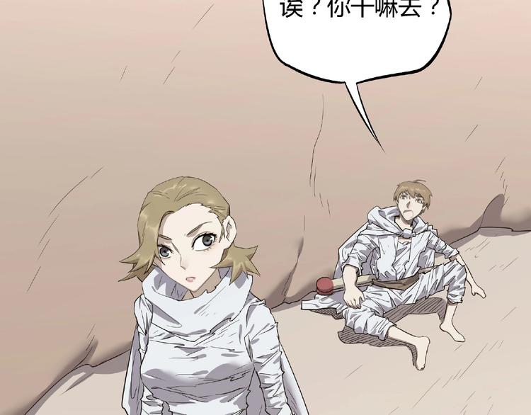 我，5厘米韩漫全集-第4话 房东少女无删减无遮挡章节图片 